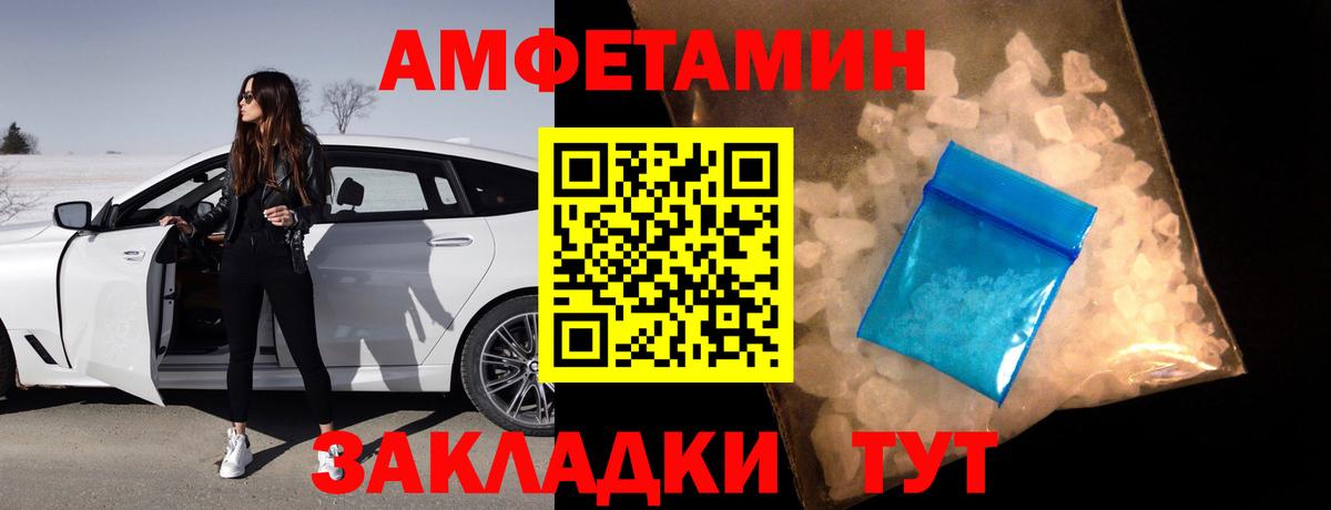 Amphetamine 97% Кирово-Чепецк