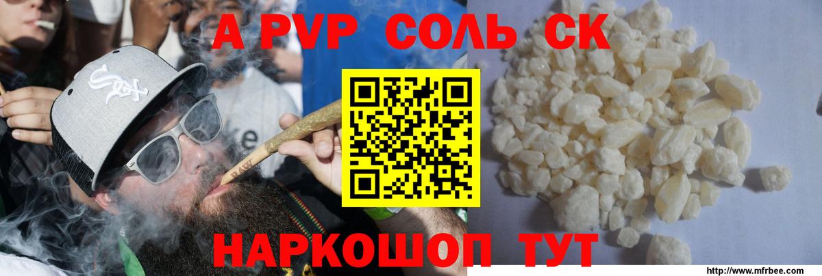 A-PVP СК  Альфа ПВП мука  А ПВП  Вход с VPN  Кирово-Чепецк  A PVP Соль 
