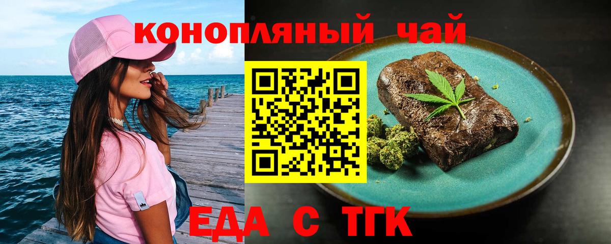 Еда ТГК конопля Кирово-Чепецк