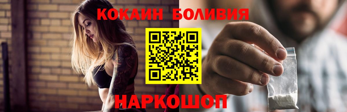 Кирово-Чепецк  Cocaine Fish Scale  Вход с VPN  КОКАИН Columbia 