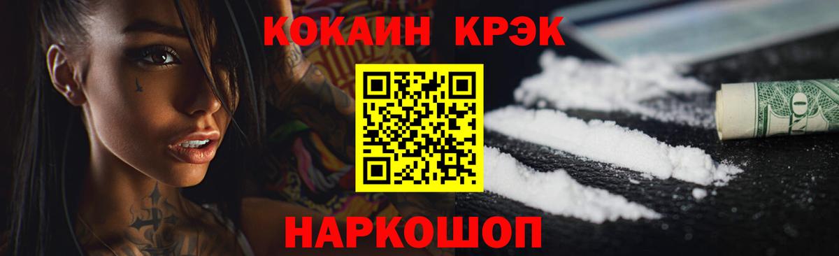 COCAIN Боливия Кирово-Чепецк