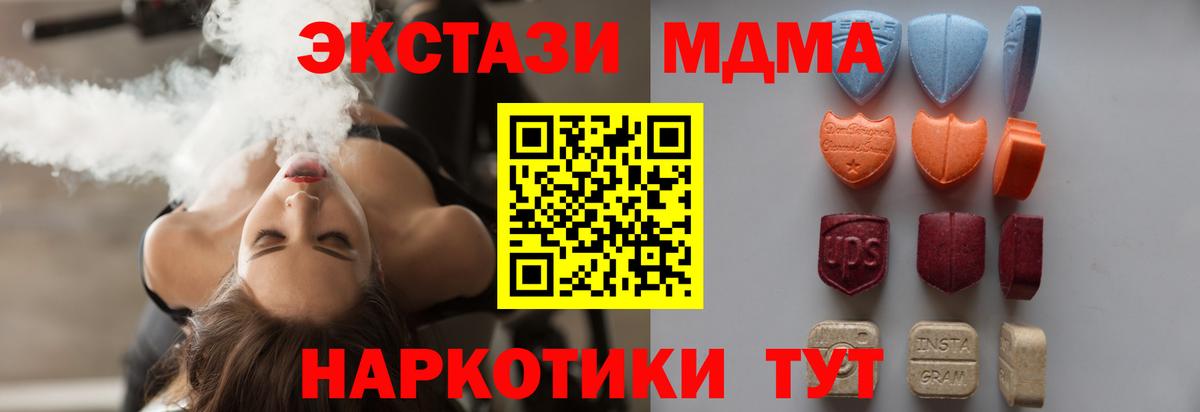 Ecstasy  ЭКСТАЗИ таблы  Вход с VPN  Экстази Punisher  Кирово-Чепецк 