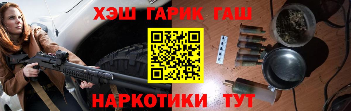 ГАШ убойный Кирово-Чепецк