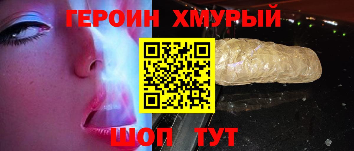 Кирово-Чепецк  Героин Афган  Вход с VPN 