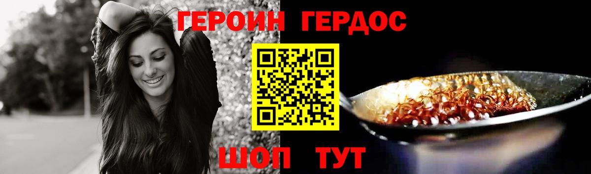 ГЕРОИН белый Кирово-Чепецк