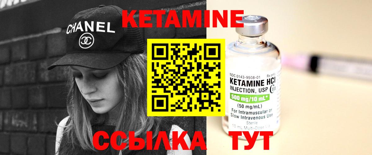 КЕТАМИН VHQ  Кетамин VHQ  Вход с VPN  Кирово-Чепецк 