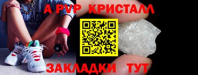 ALPHA PVP Комсомольск-на-Амуре