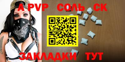 ALPHA PVP Комсомольск-на-Амуре