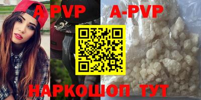 ALPHA PVP Комсомольск-на-Амуре