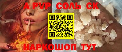 ALPHA PVP Комсомольск-на-Амуре