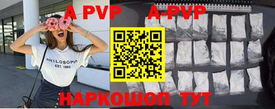ALPHA PVP Комсомольск-на-Амуре