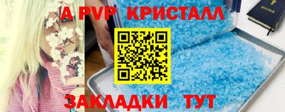 ALPHA PVP Комсомольск-на-Амуре