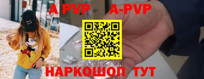 ALPHA PVP Комсомольск-на-Амуре