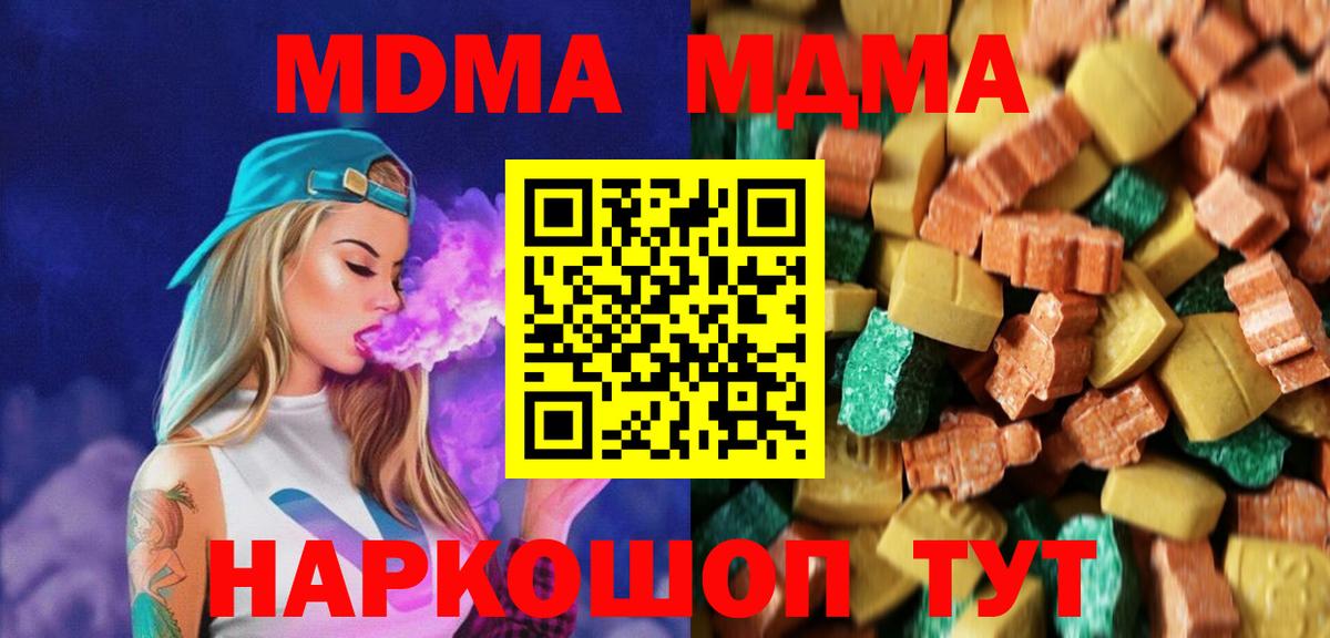 МДМА молли Кирово-Чепецк