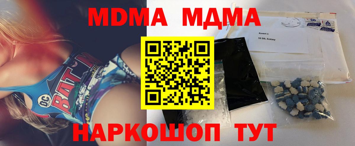 MDMA  Вход с VPN  Кирово-Чепецк  MDMA молли  MDMA VHQ 