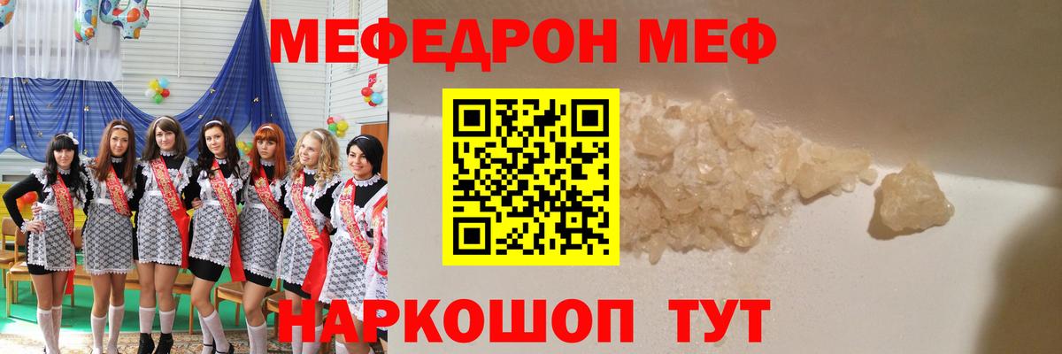 Меф  Кирово-Чепецк
