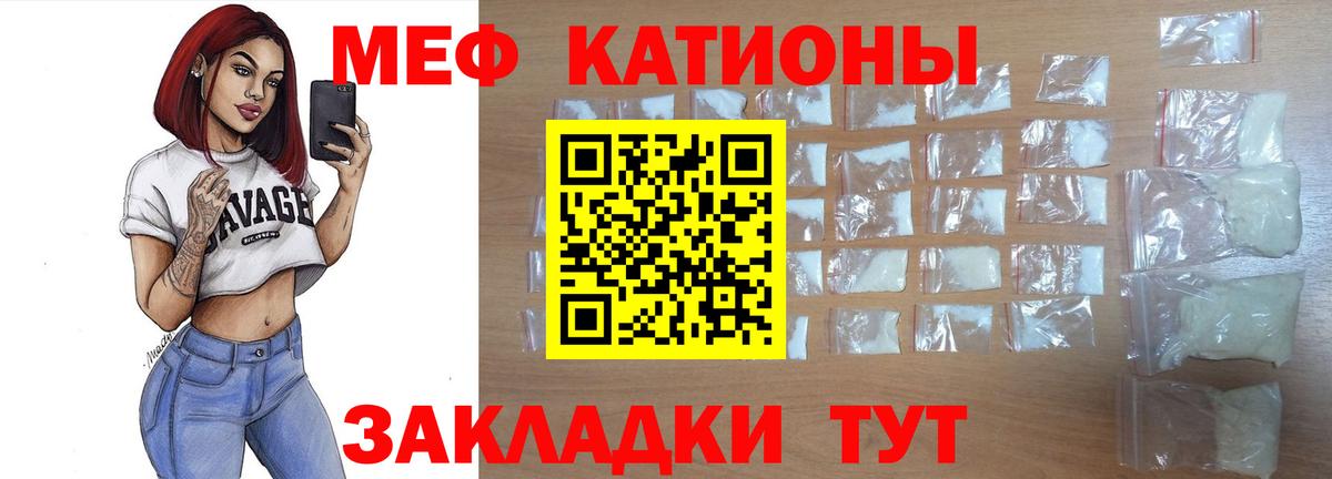 Меф мука  blacksprut онион  Вход с VPN  Меф  купить наркотики сайты  Кирово-Чепецк  МЕФ мука 