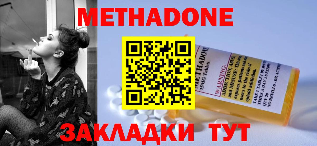 Кирово-Чепецк  Метадон белоснежный  Вход с VPN 