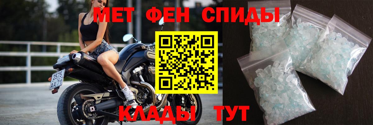 МЕТАМФЕТАМИН  Вход с VPN  Кирово-Чепецк  МЕТАМФЕТАМИН Methamphetamine 