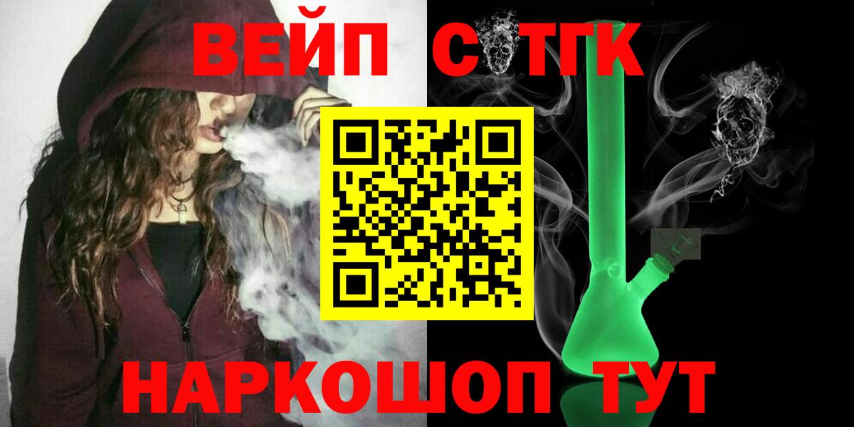 ТГК гашишное масло  Вход с VPN  ТГК гашишное масло  Кирово-Чепецк 