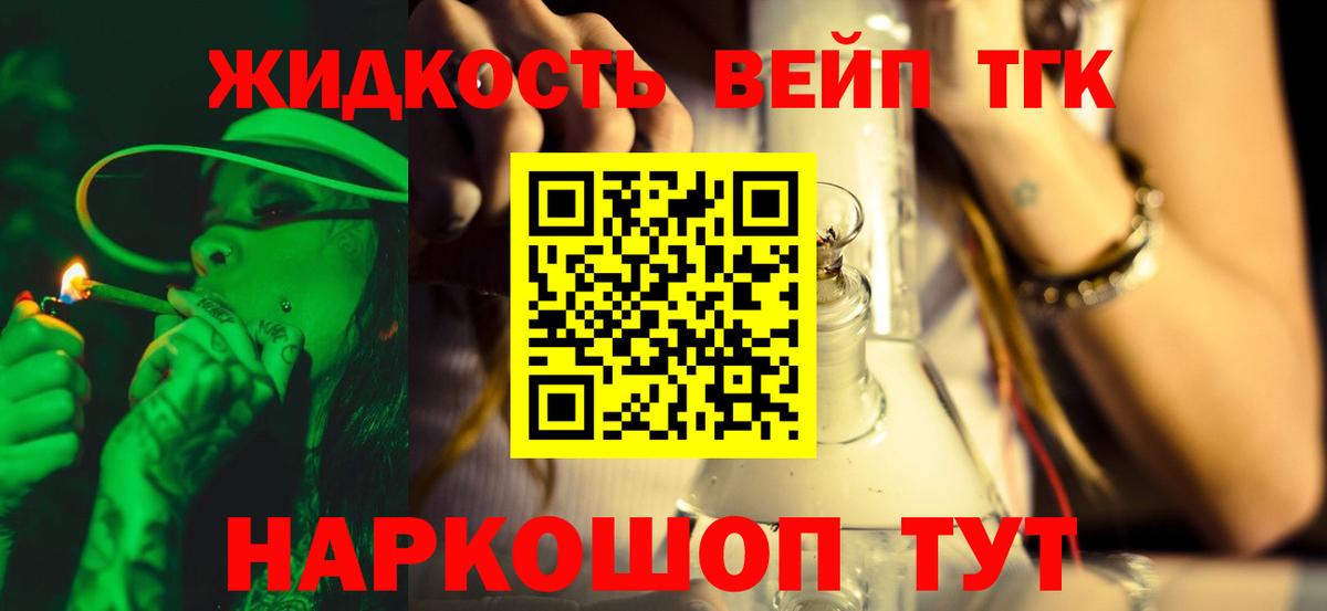 Дистиллят ТГК гашишное масло Кирово-Чепецк
